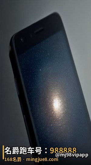 名爵168 App