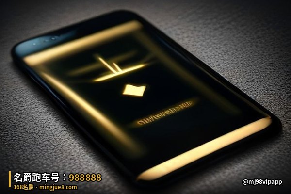 名爵app下载界面